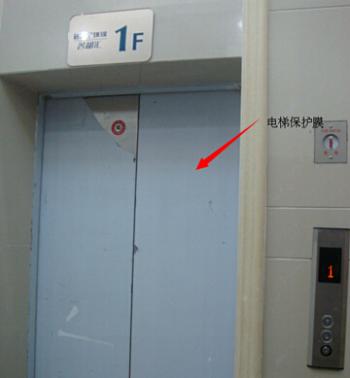 电梯保护膜